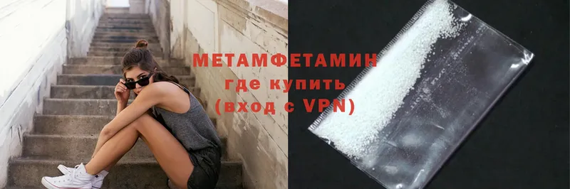 Первитин Methamphetamine  цена наркотик  hydra ONION  Ленинск-Кузнецкий 